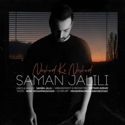 Saman Jalili – Nashod Ke Nashod